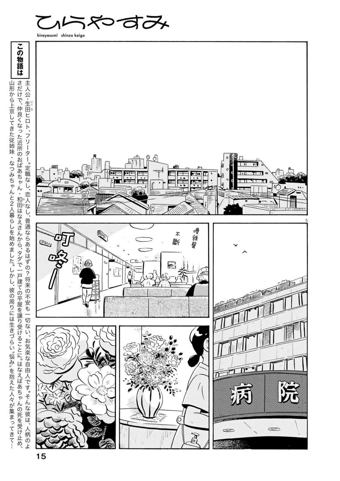 第75话
