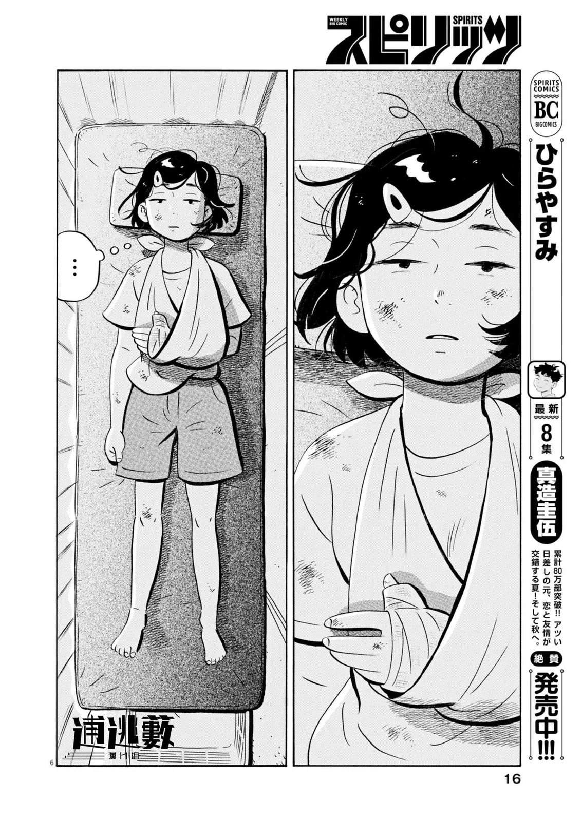 第75话