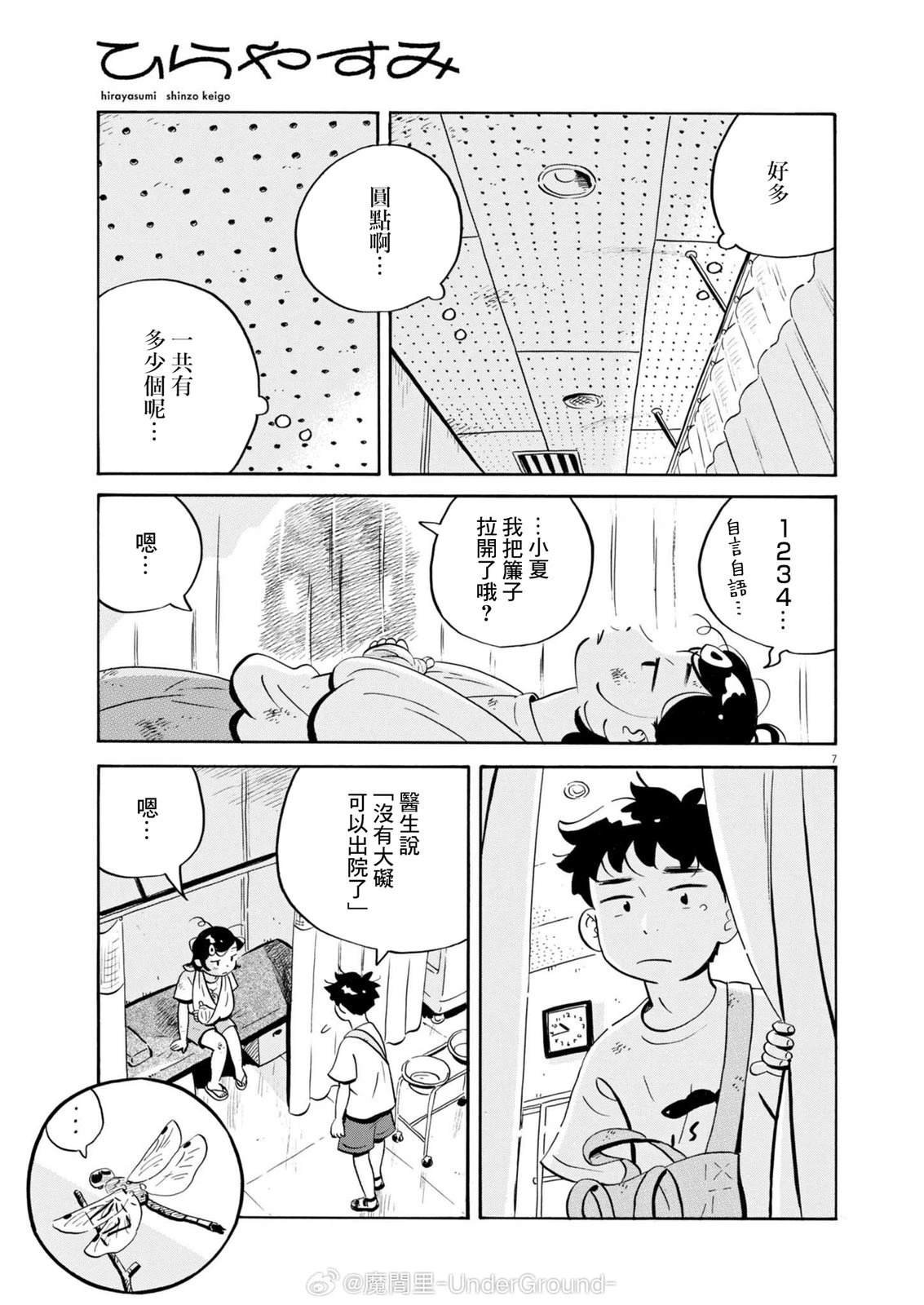 第75话