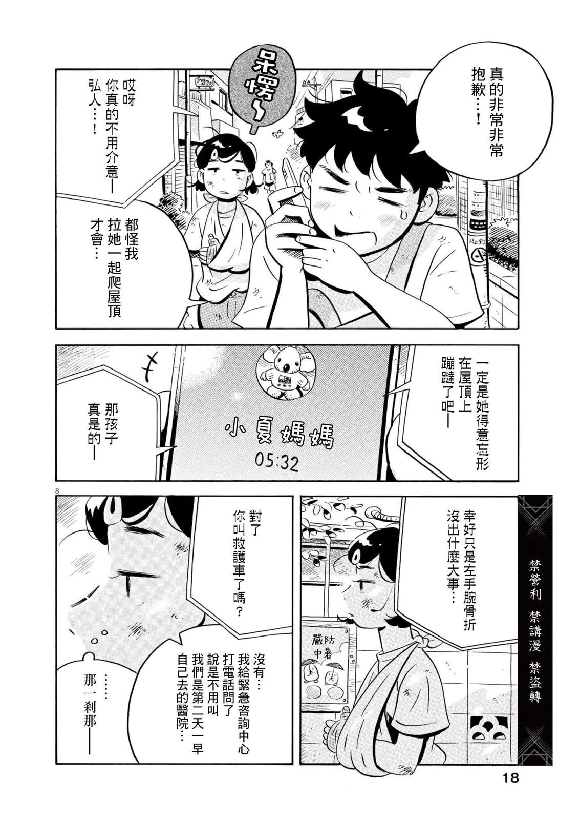 第75话