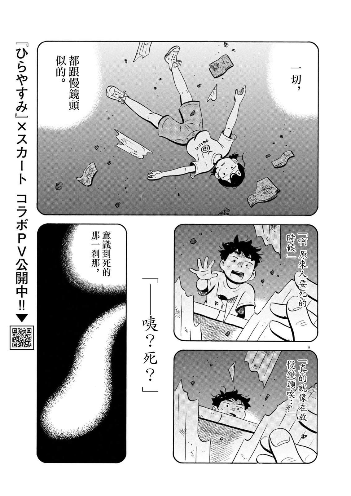 第75话