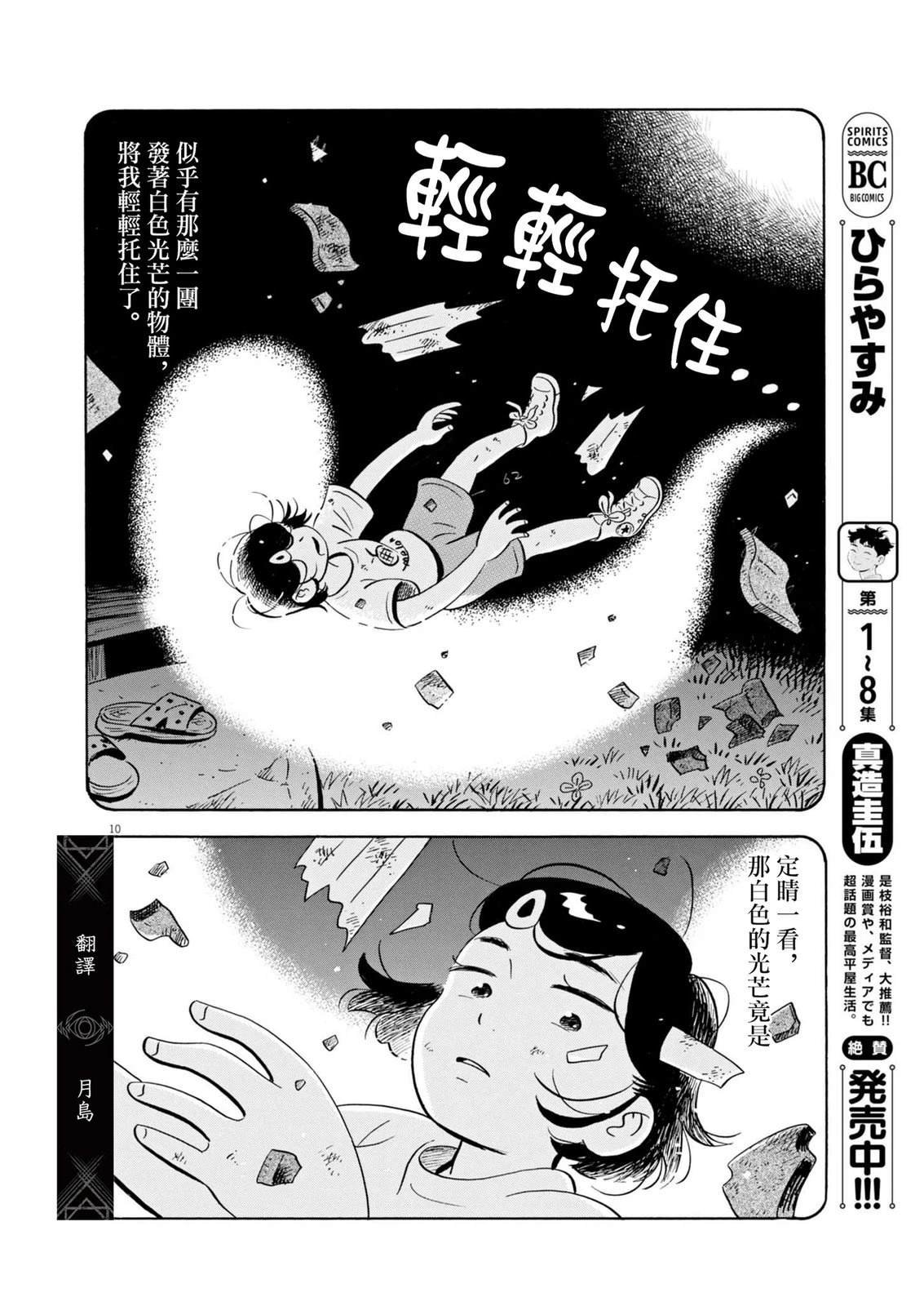 第75话
