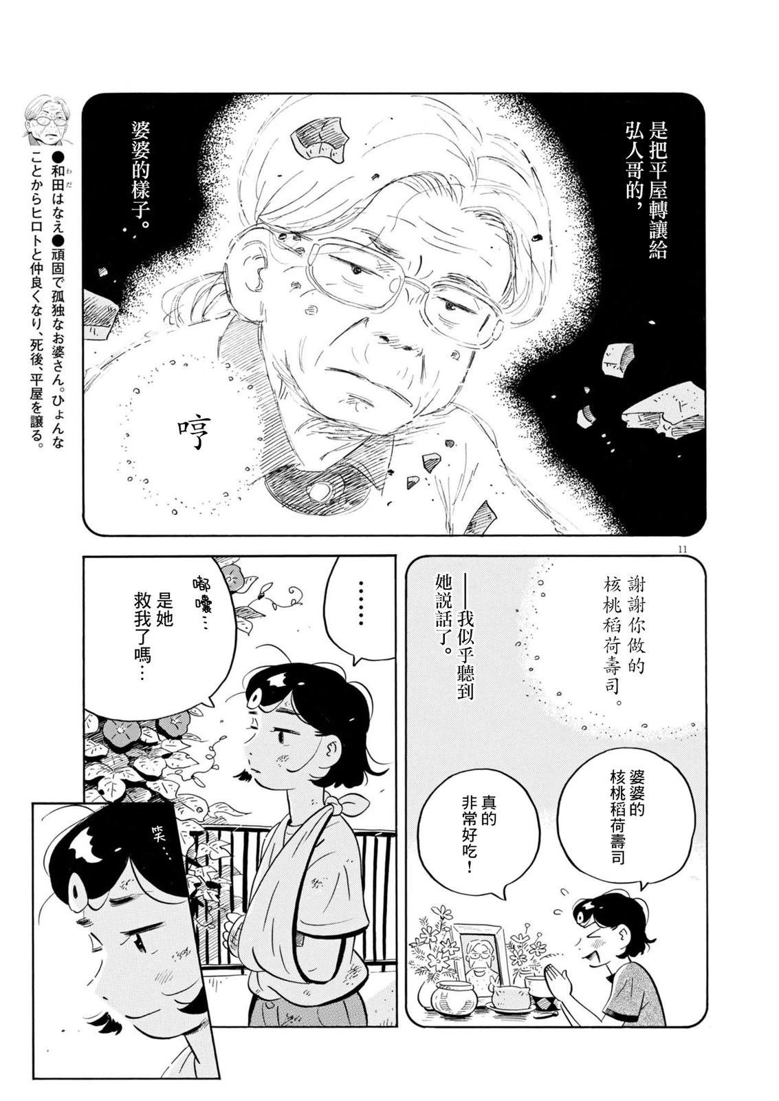 第75话