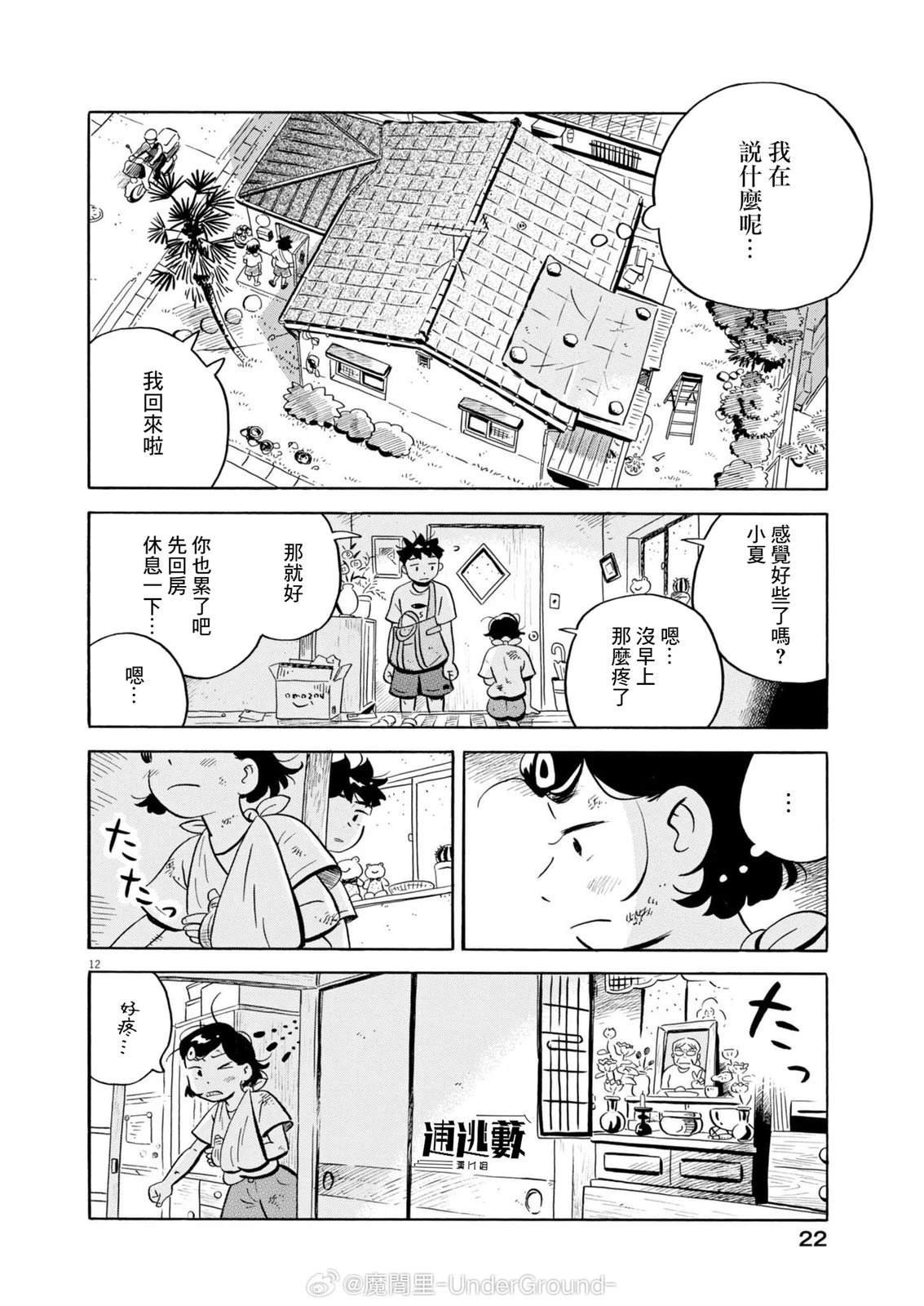 第75话