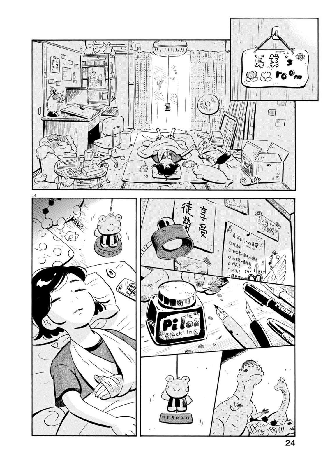第75话