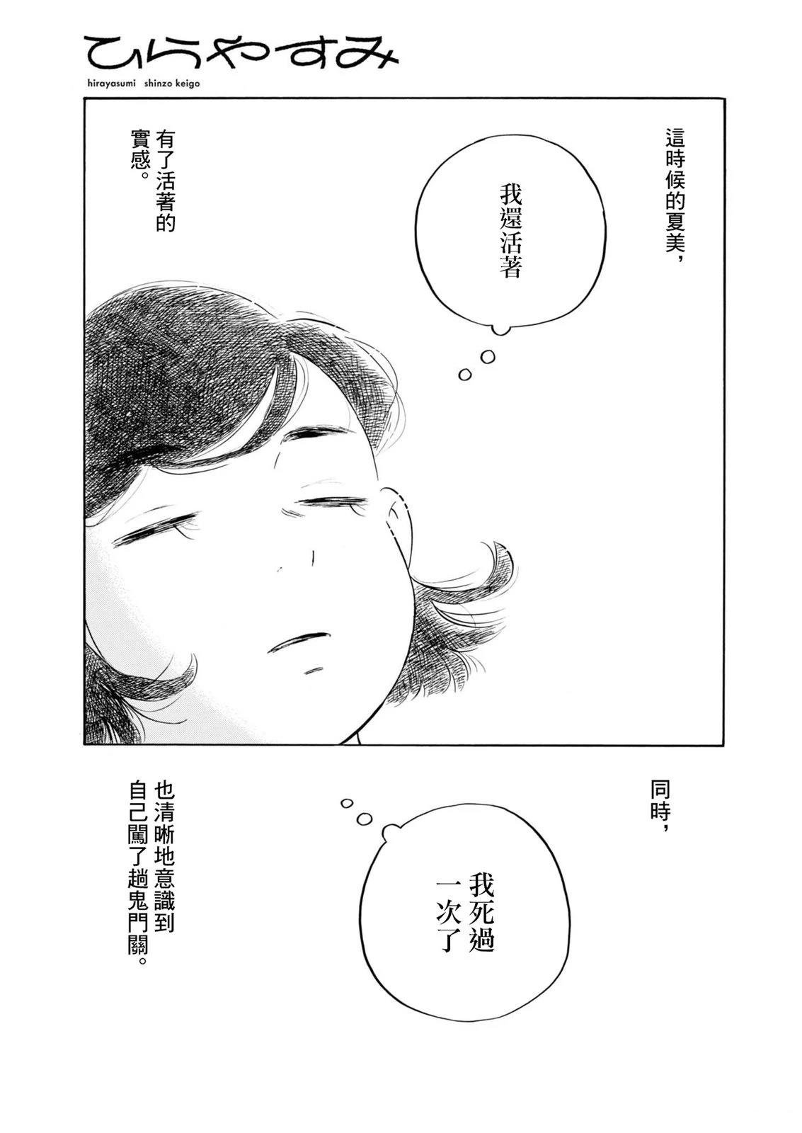第75话
