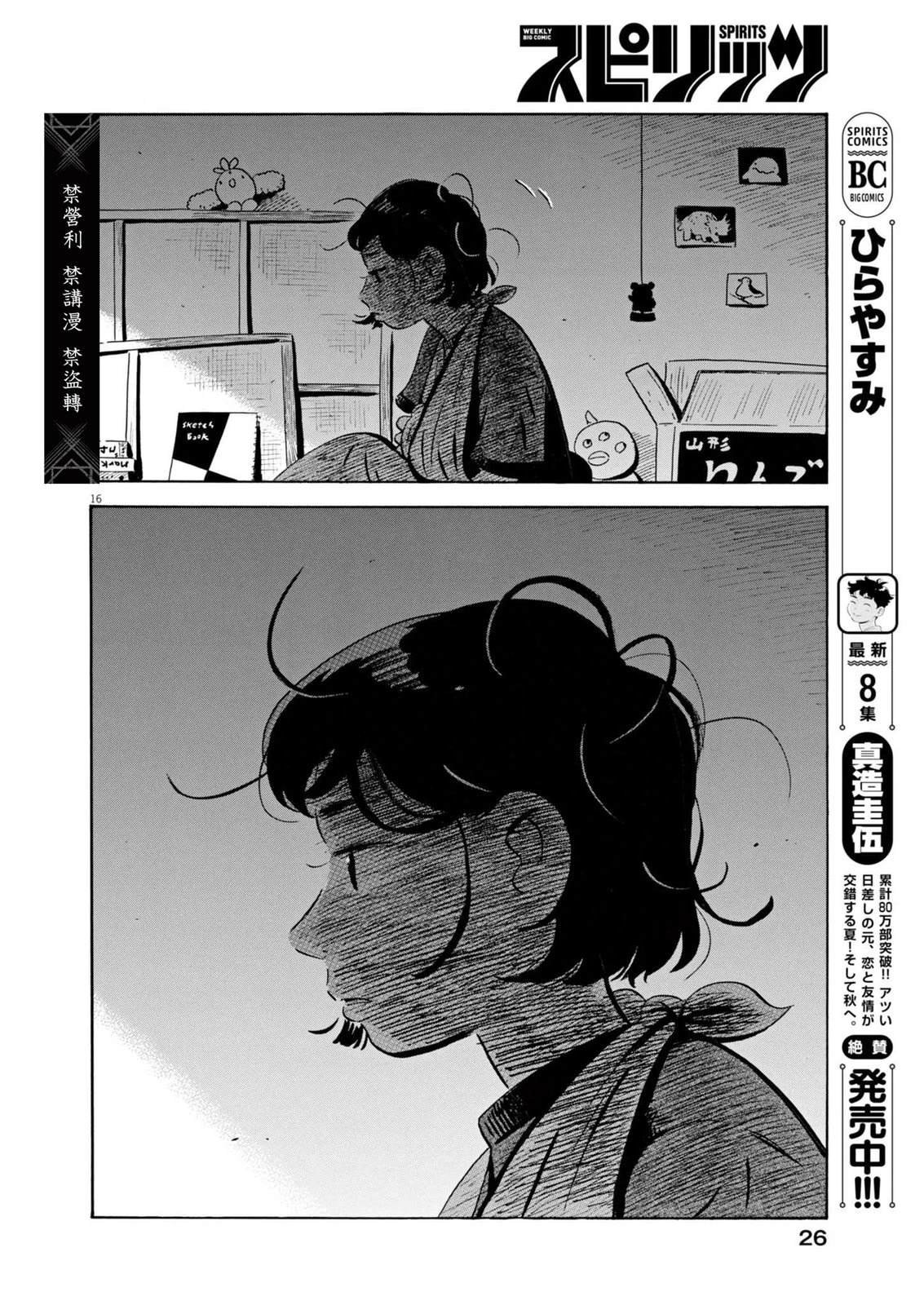 第75话