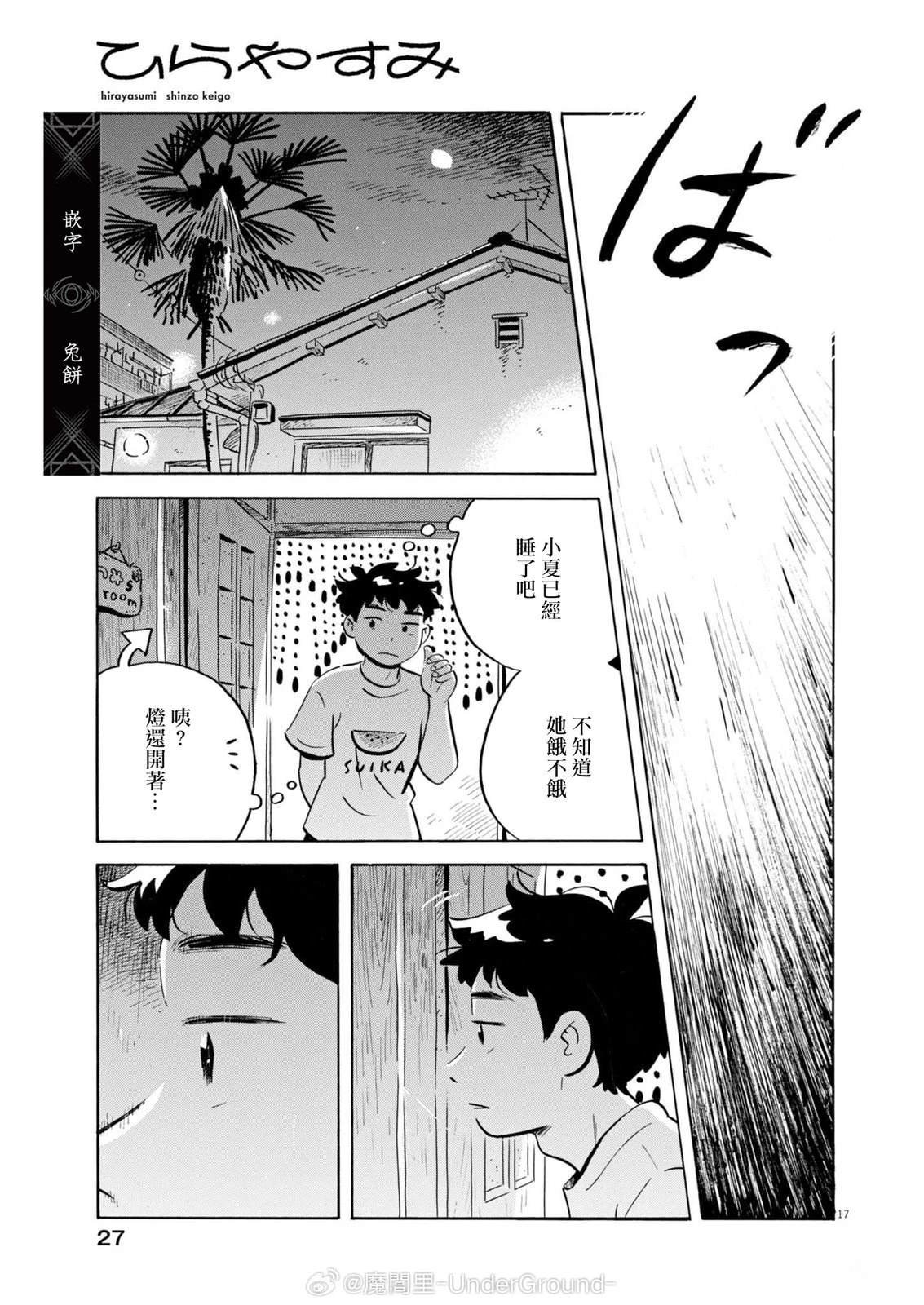 第75话