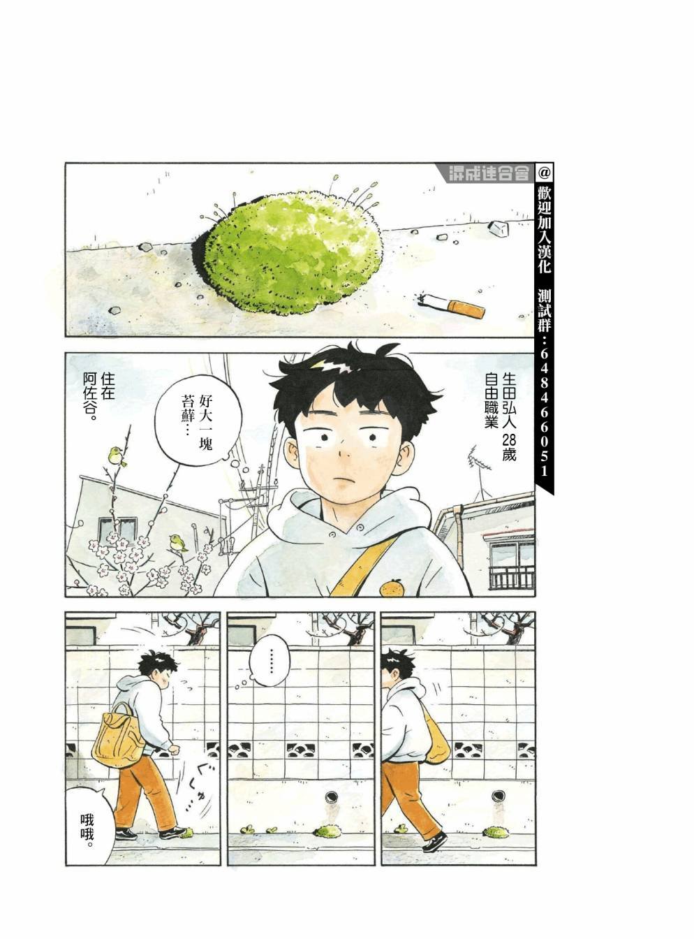 番外