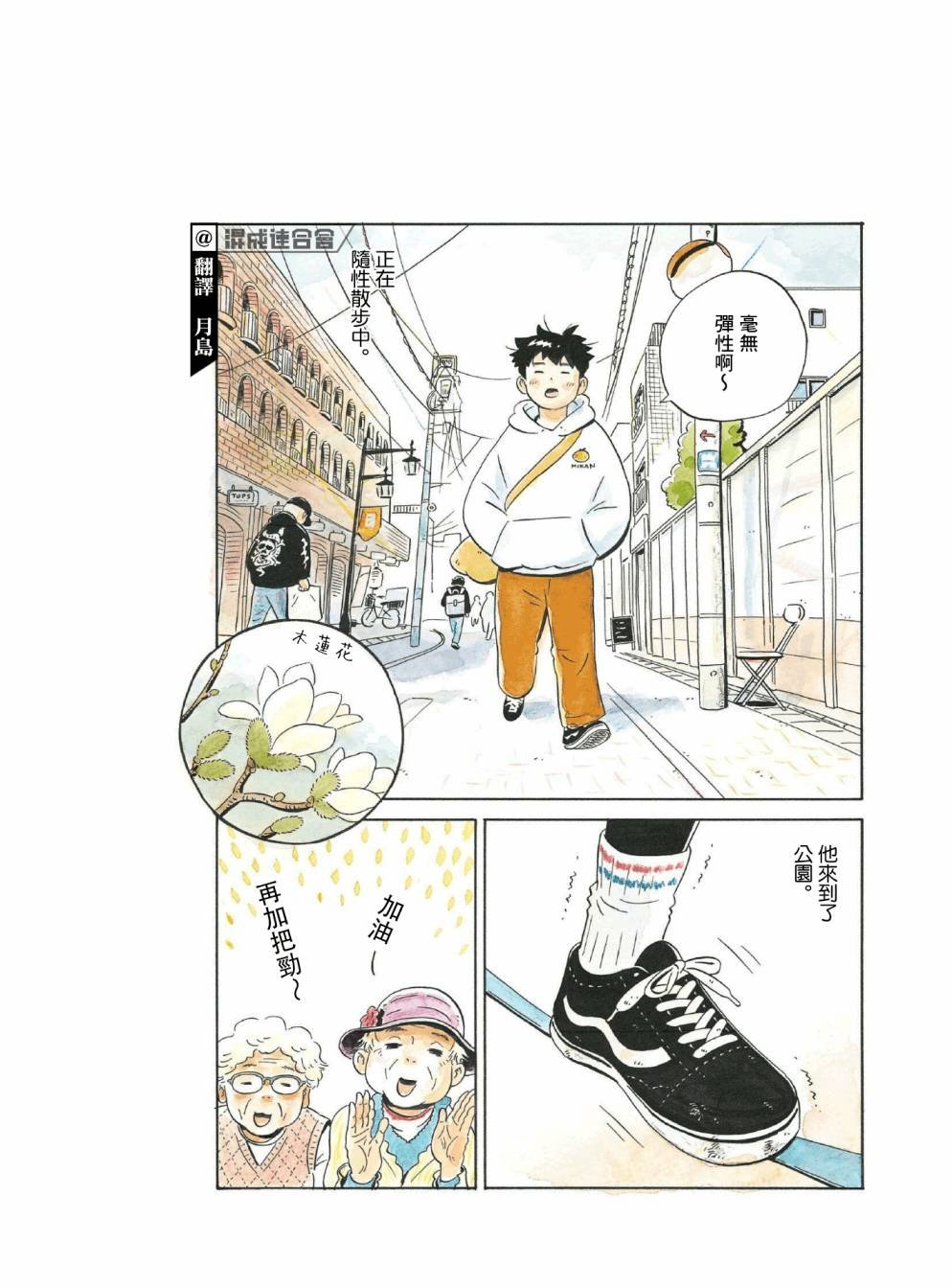 番外