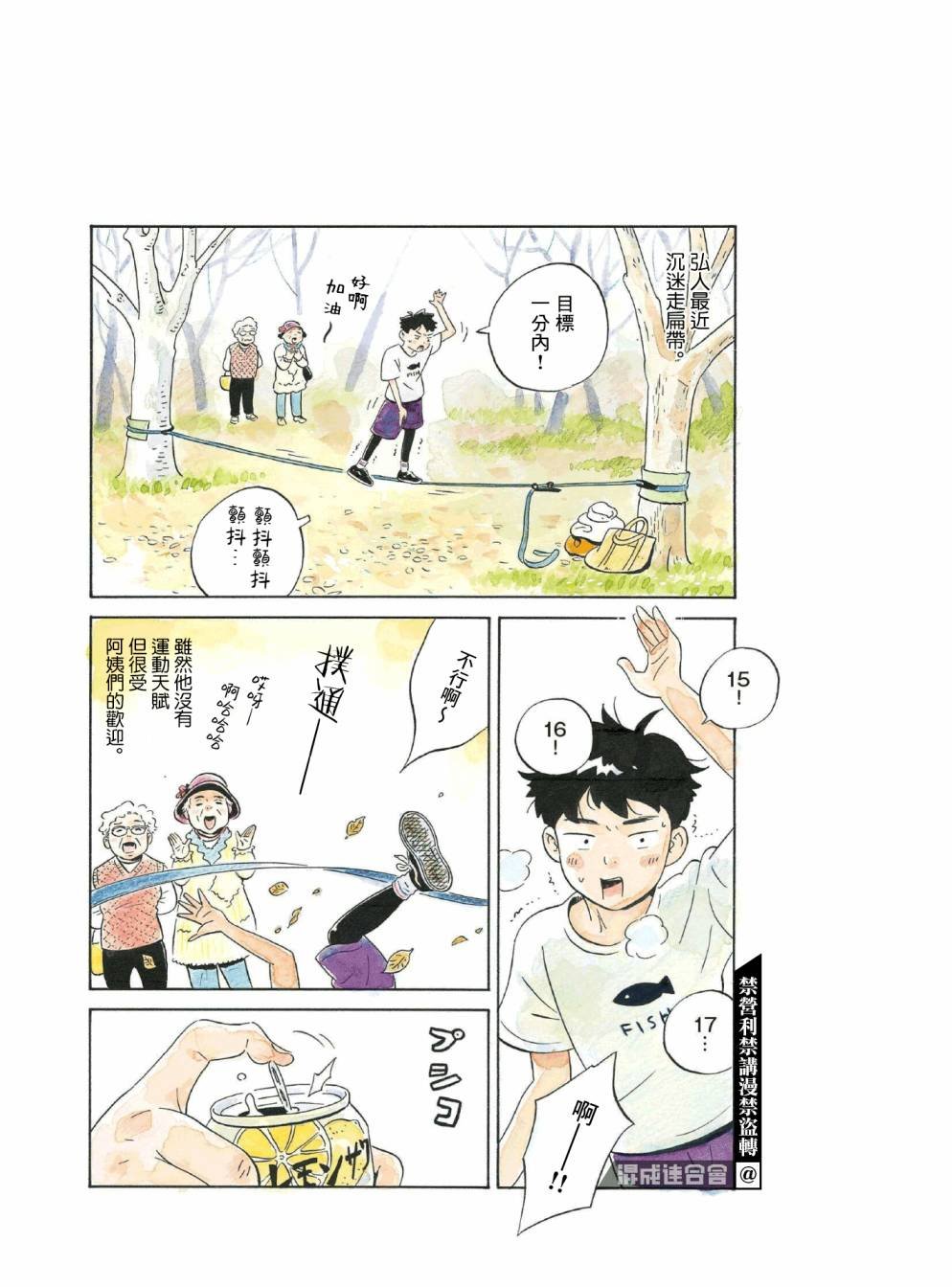 番外