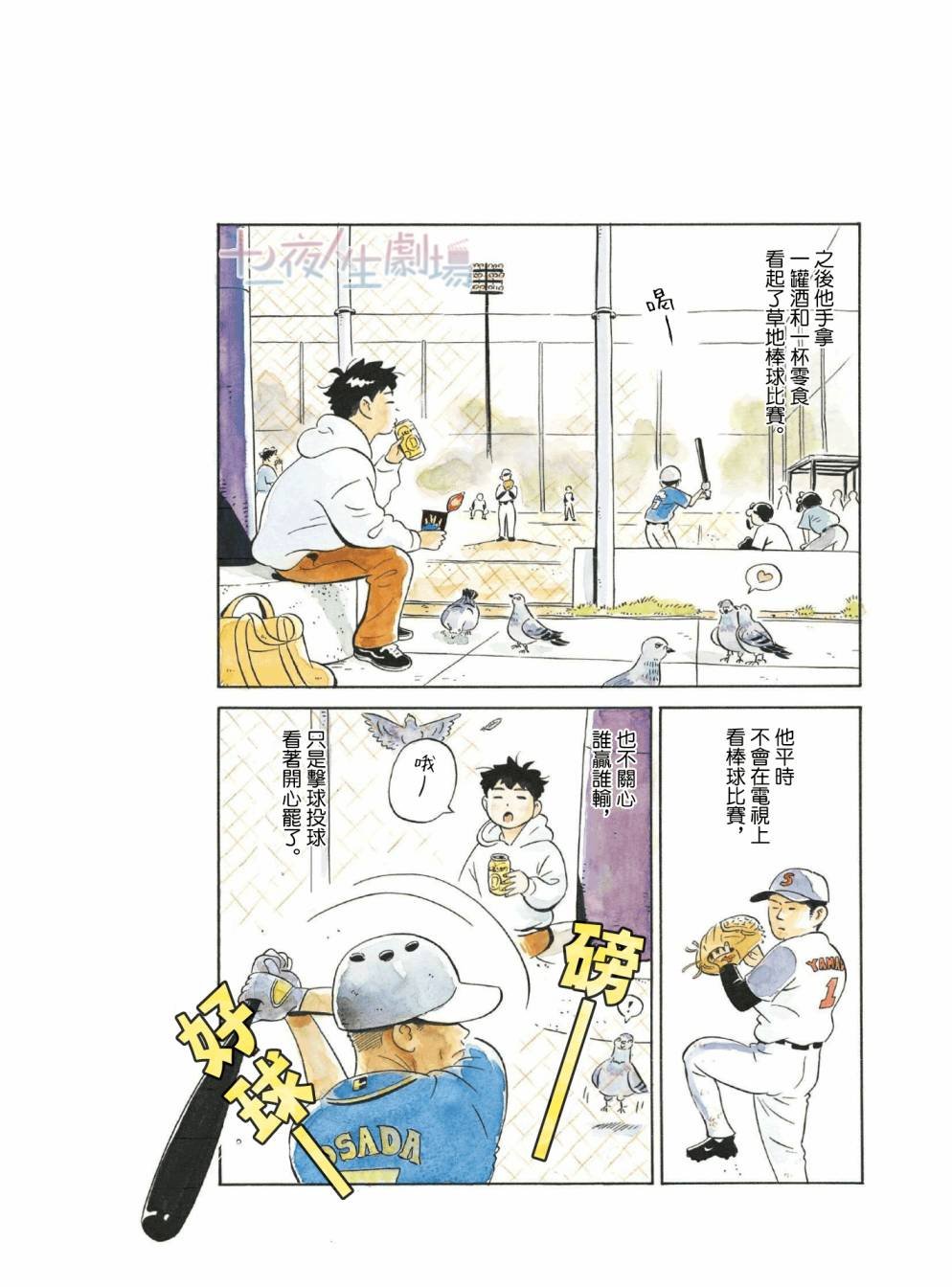 番外