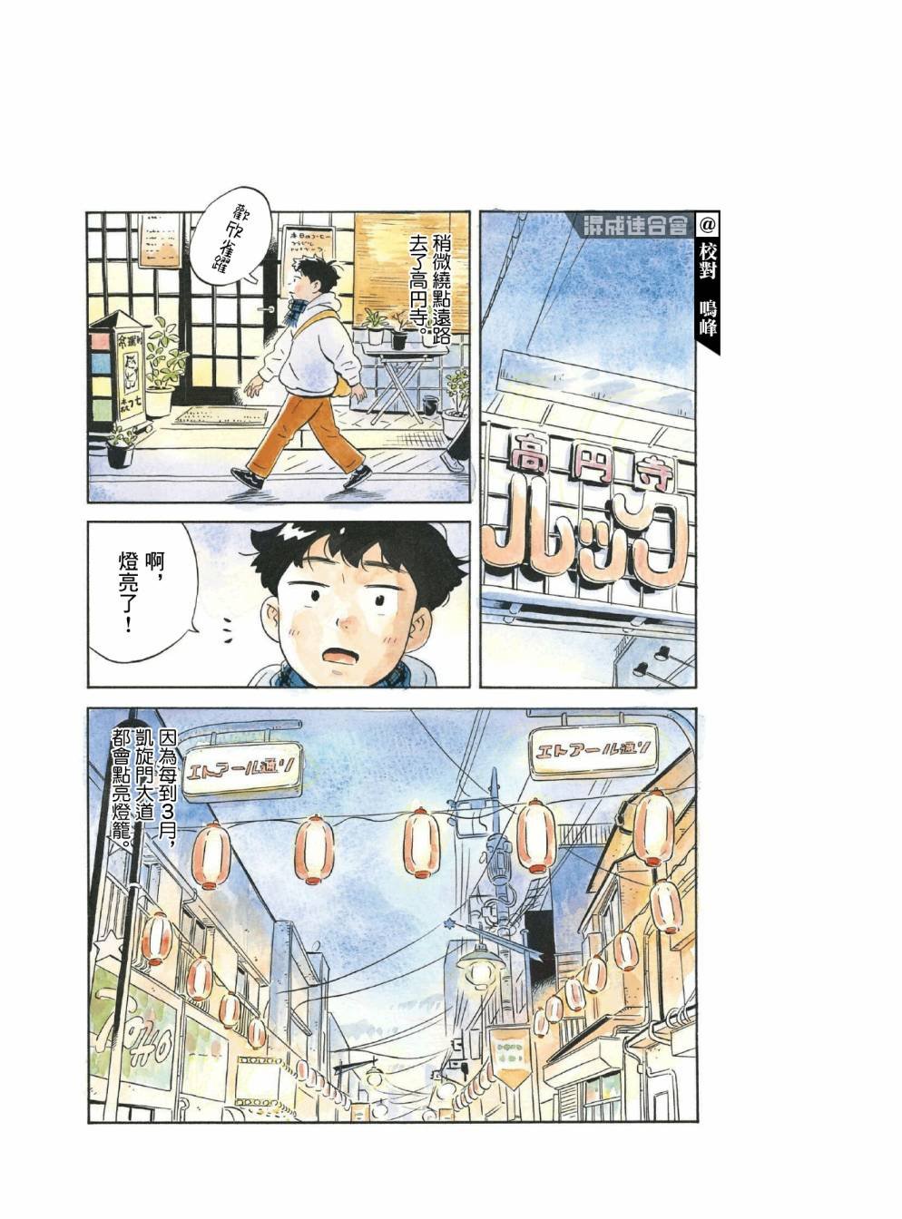 番外