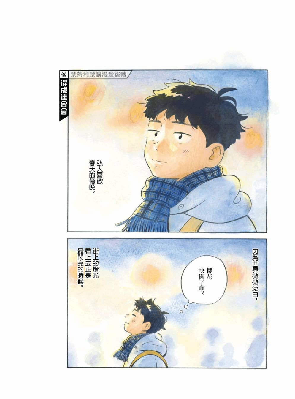番外