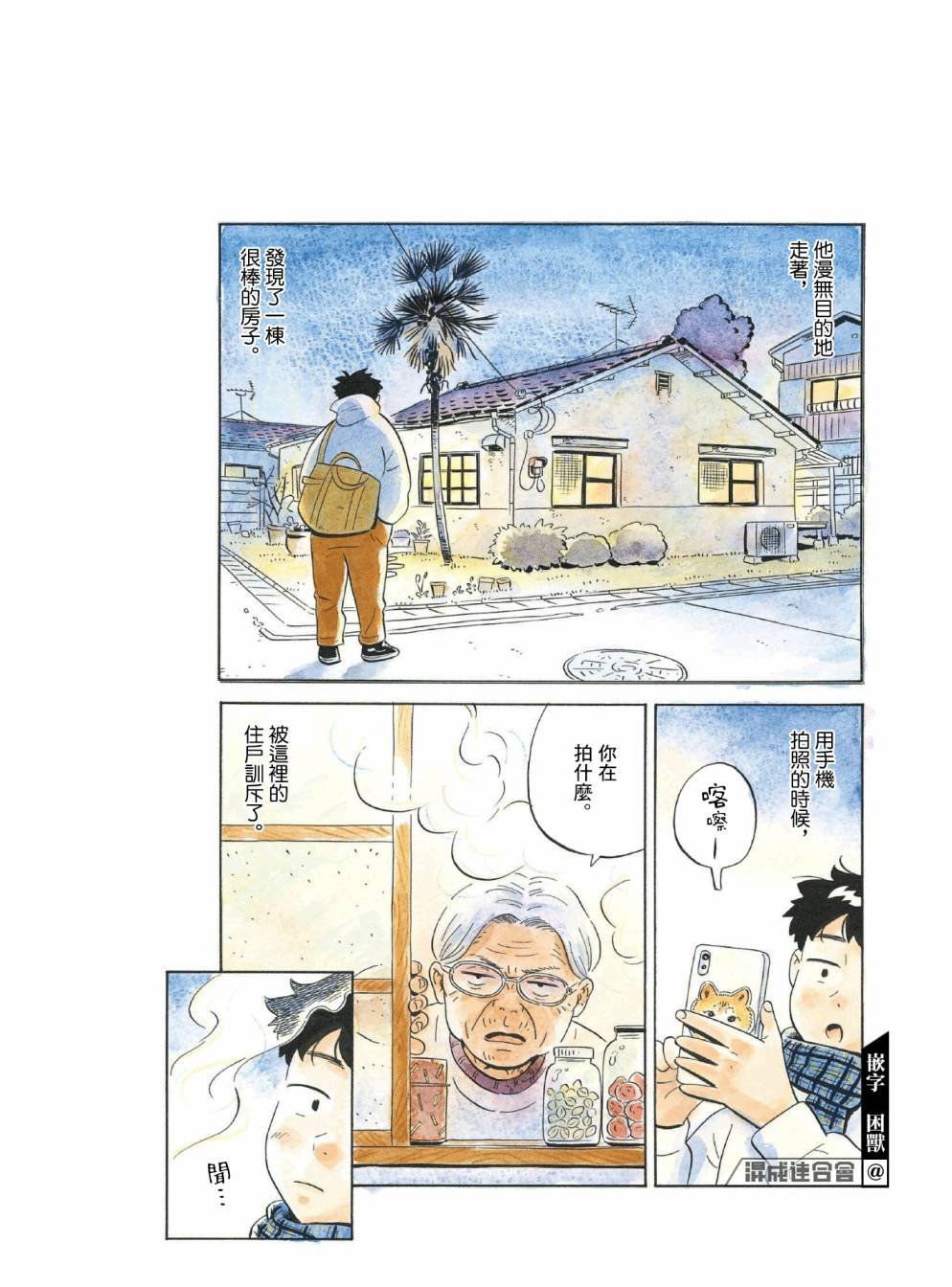 番外