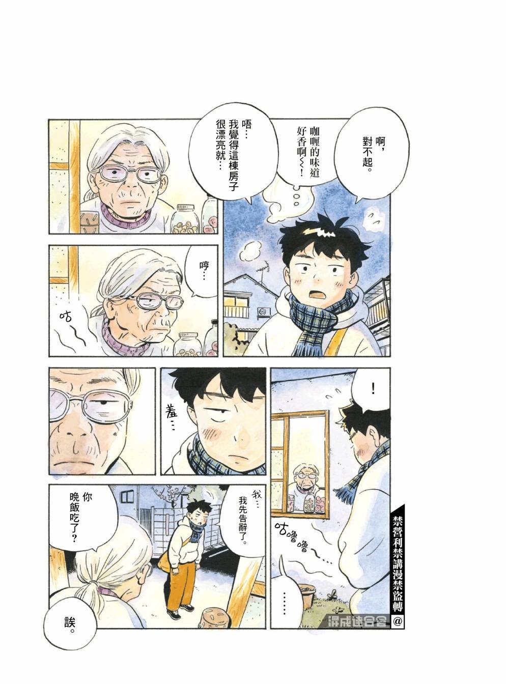 番外