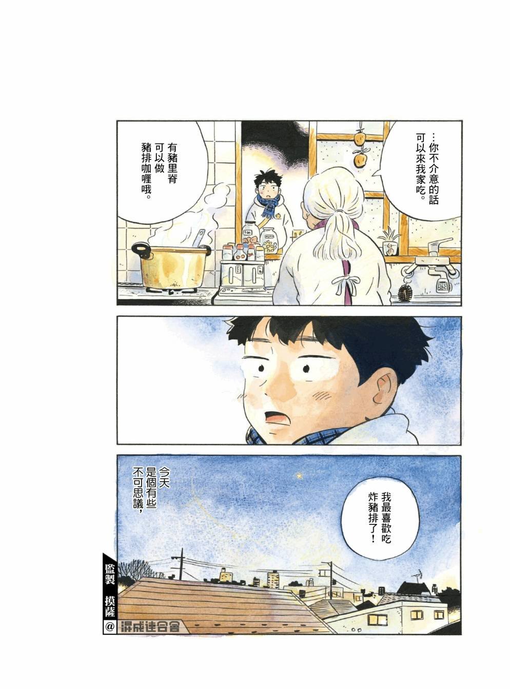 番外