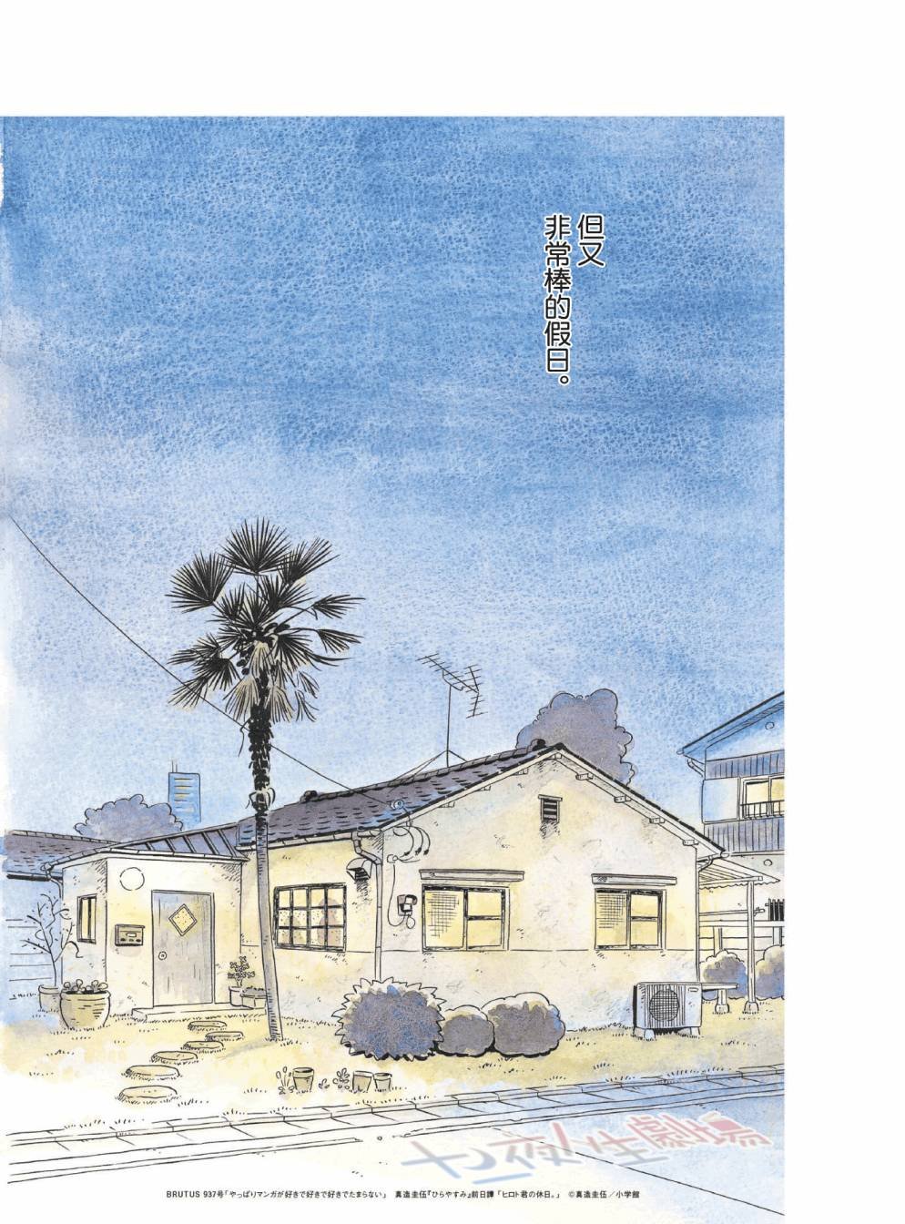 番外