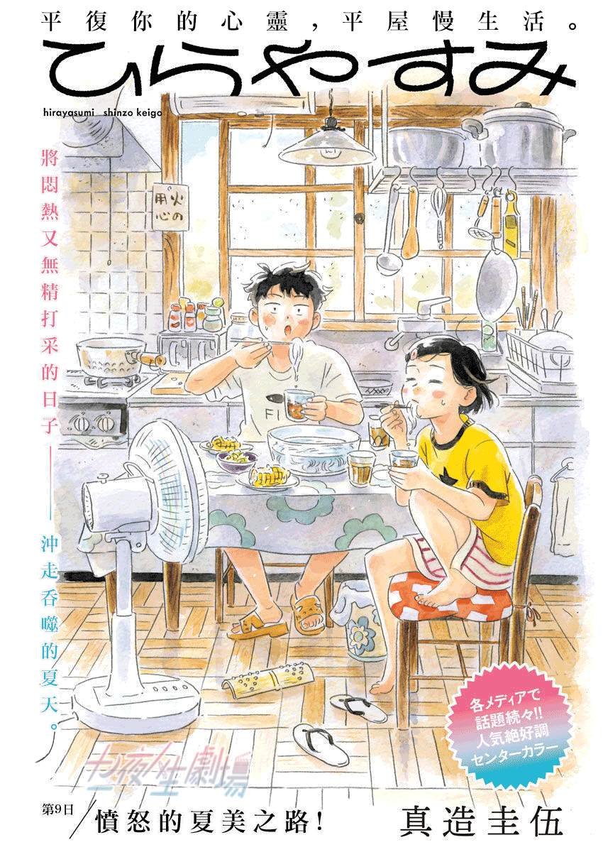 第9话