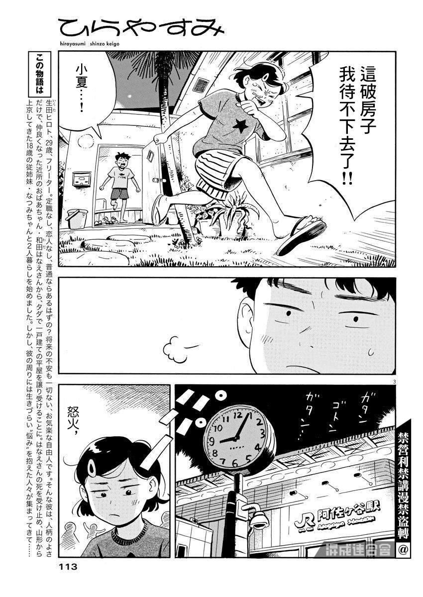第9话