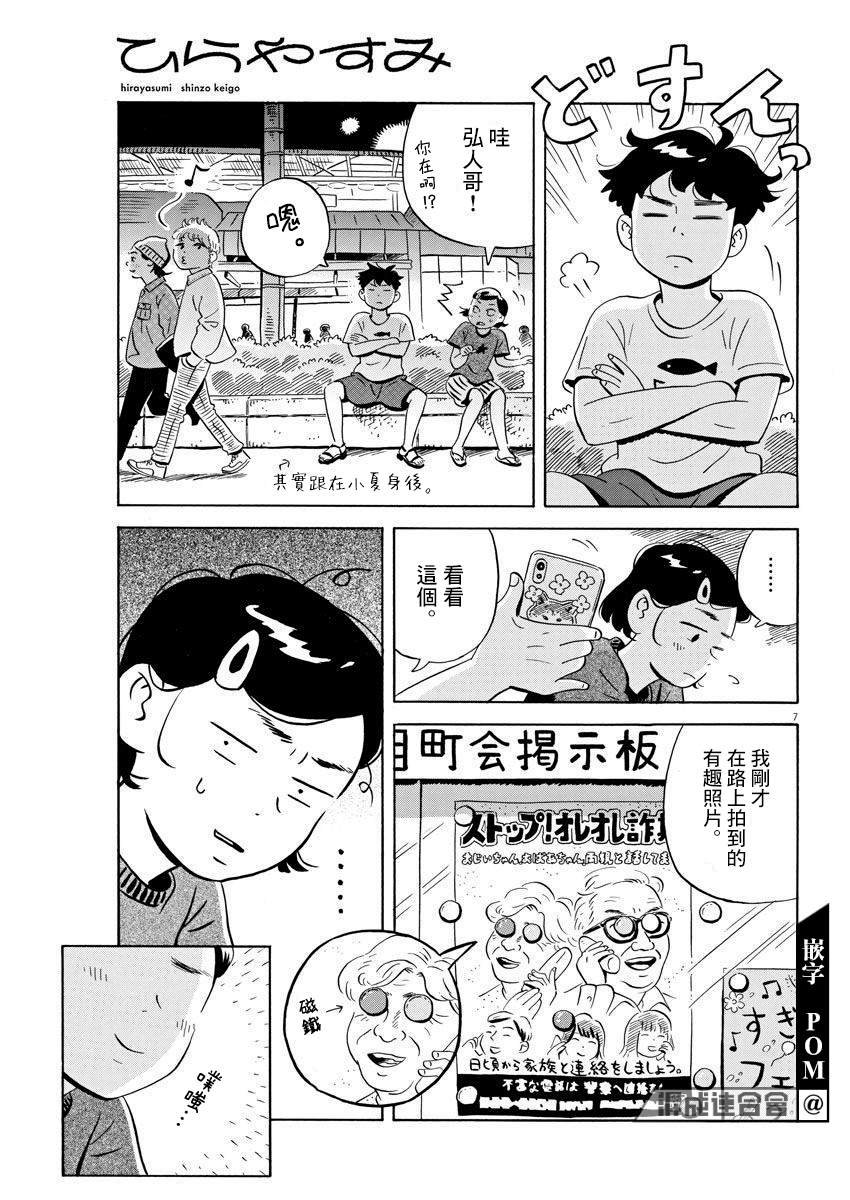 第9话