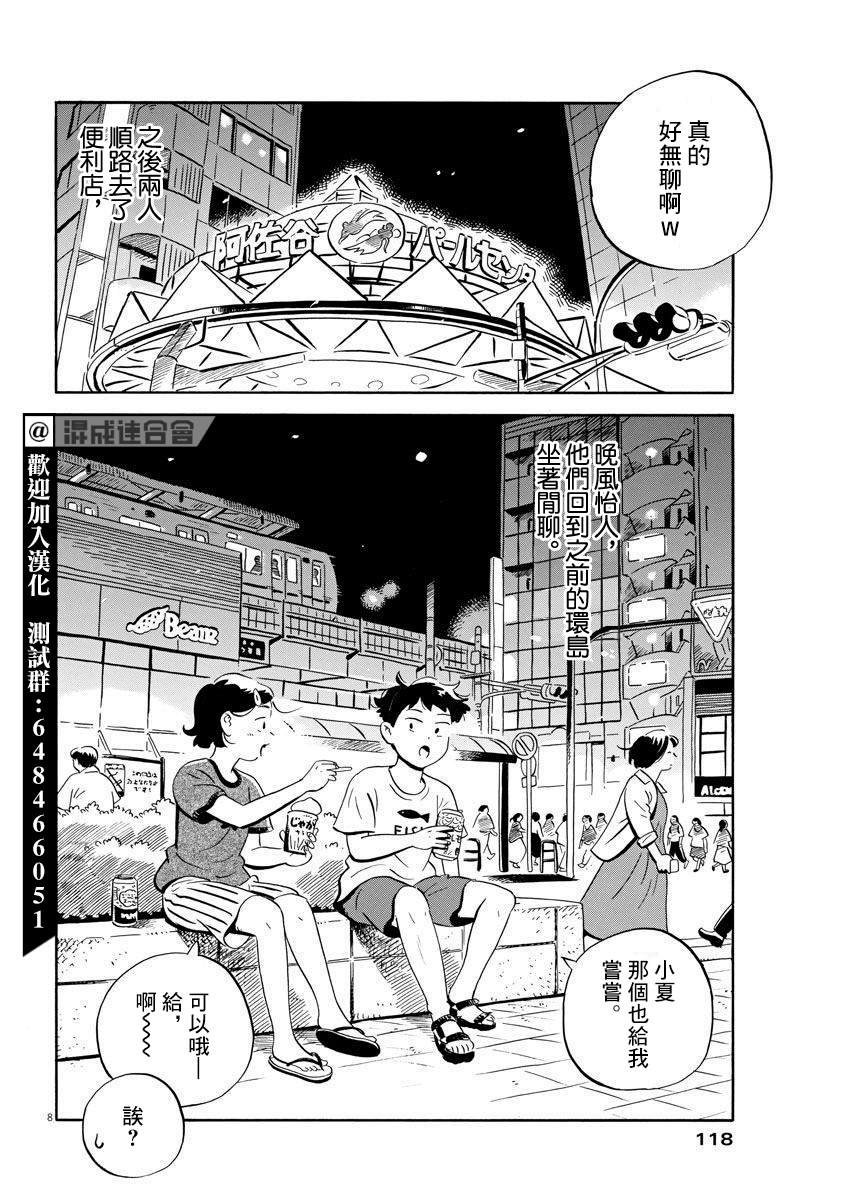 第9话