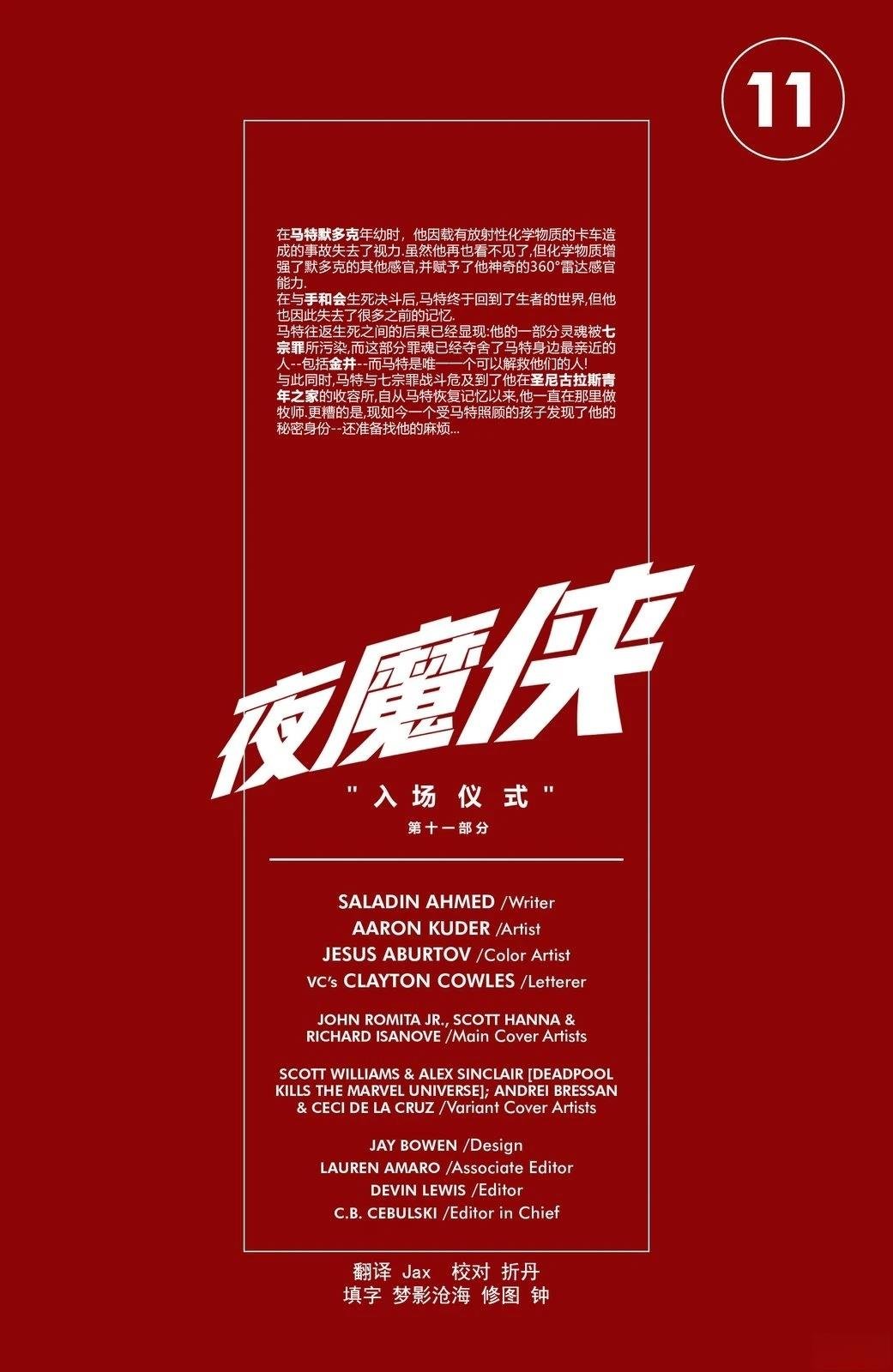 第11话