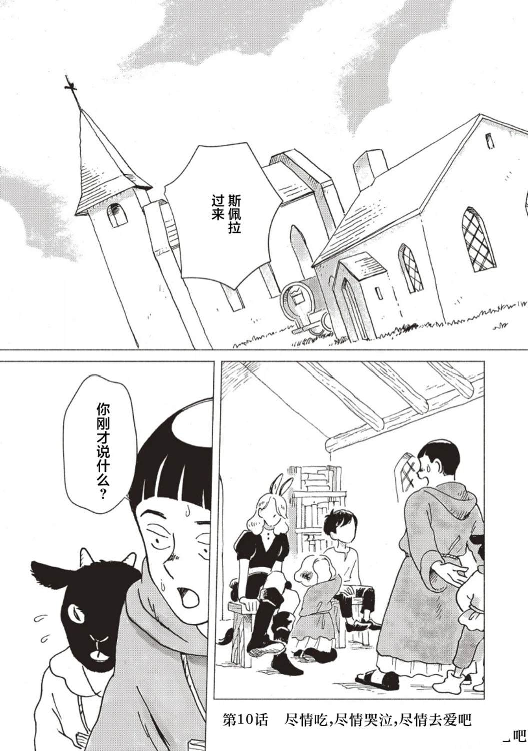 第10话