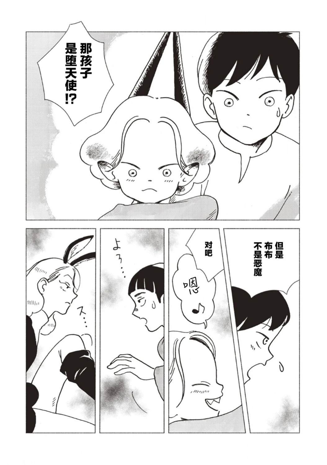 第10话
