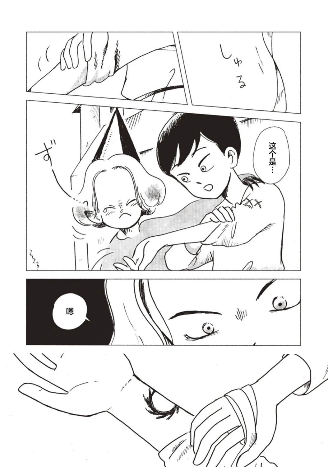 第10话