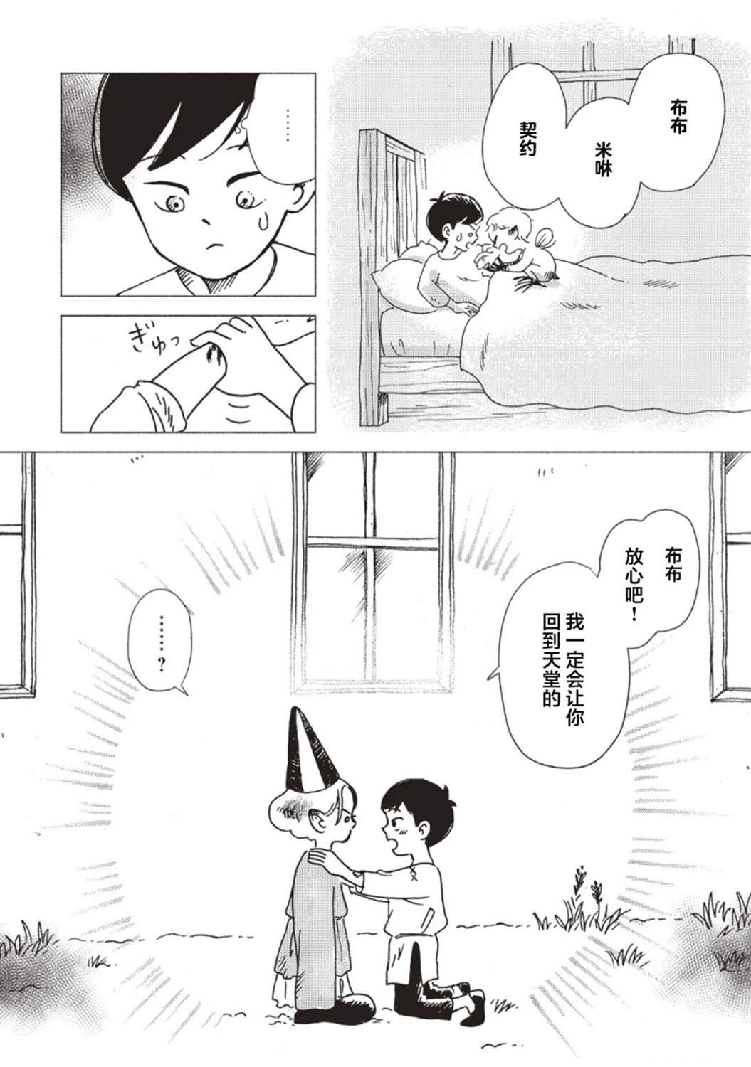第10话