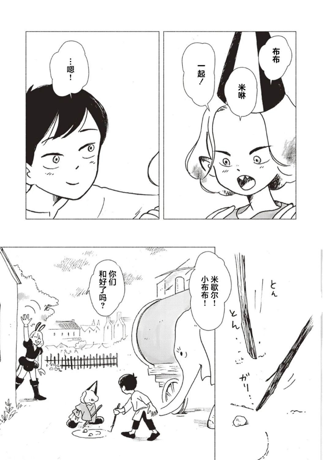 第10话