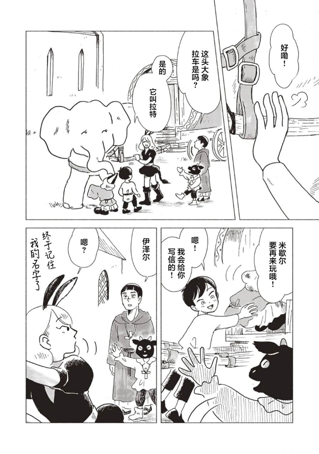第10话