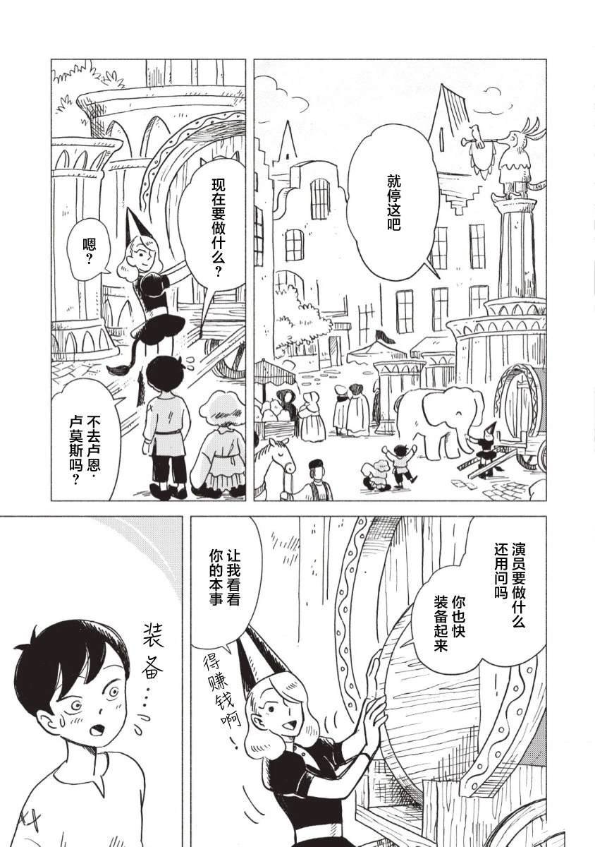第11话
