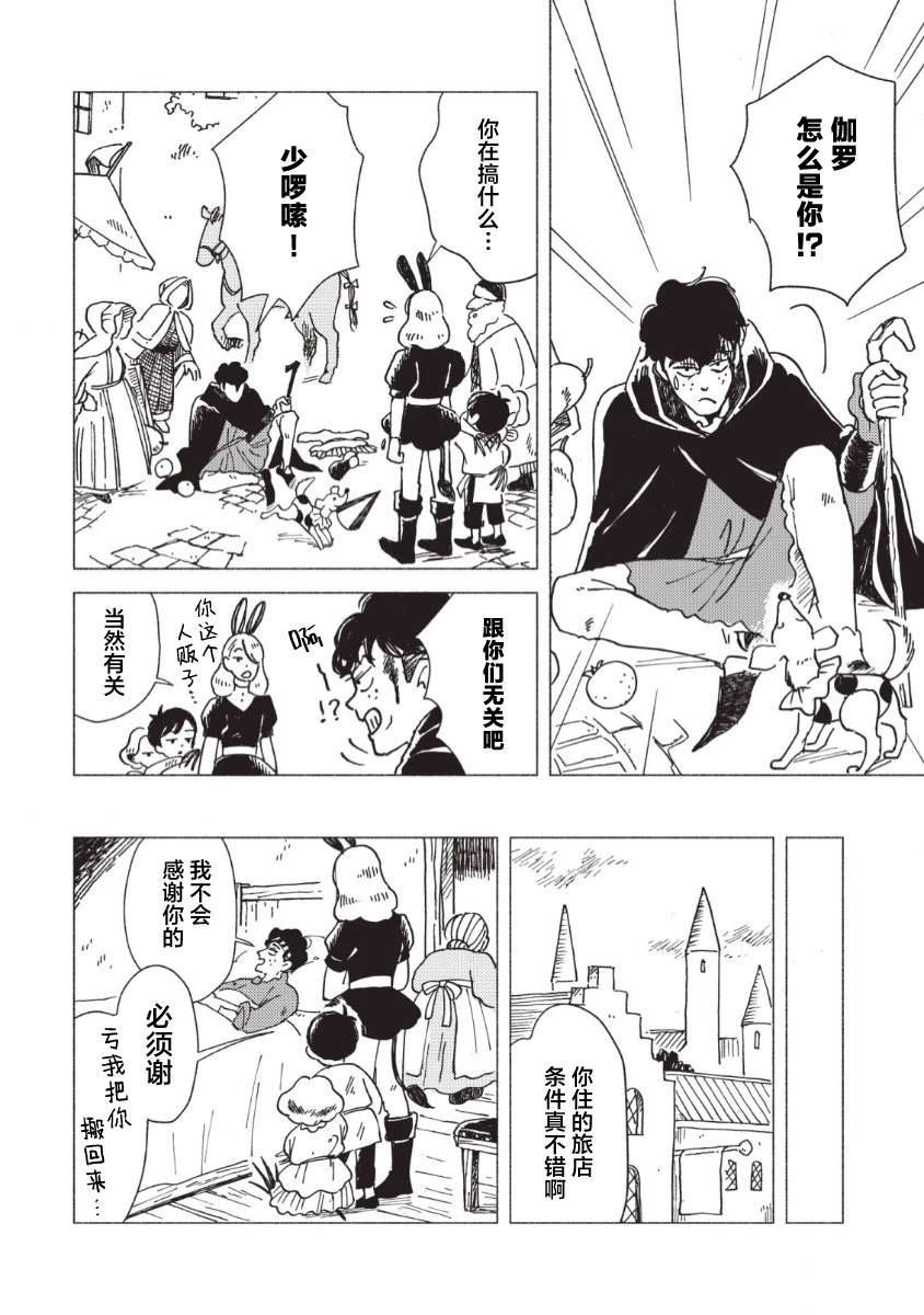 第11话