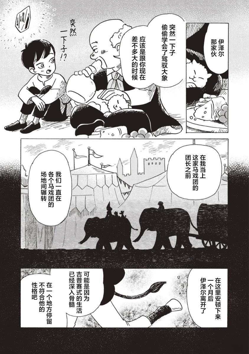 第12话