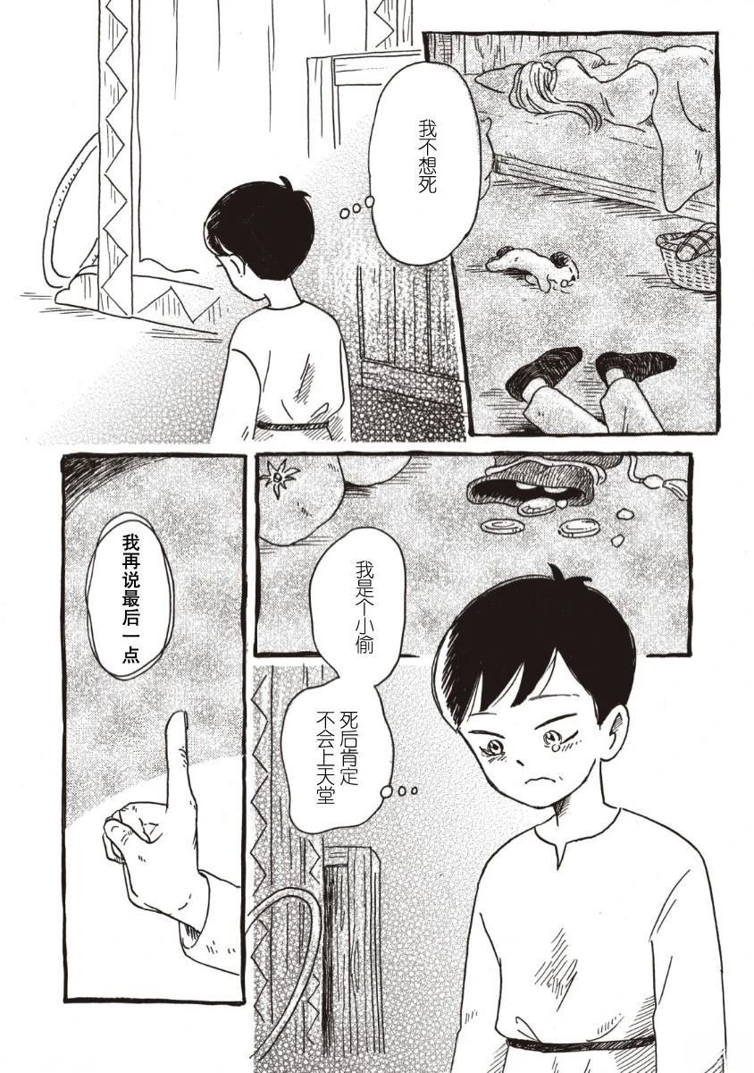 第13话