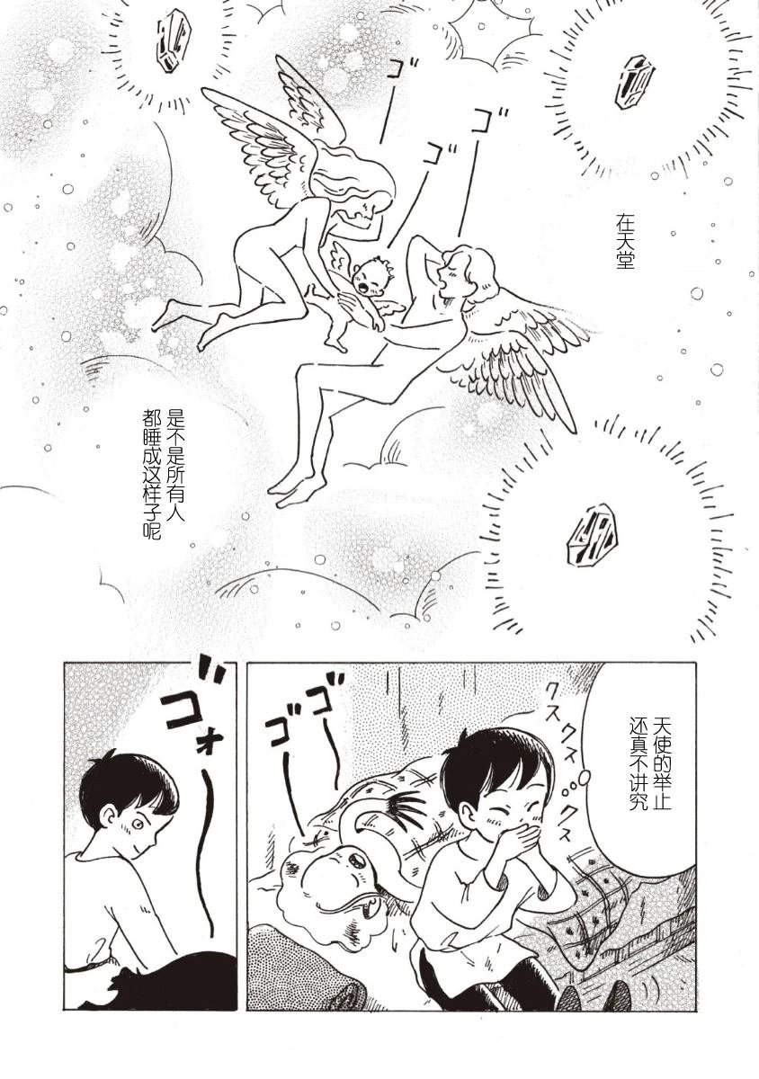 第13话