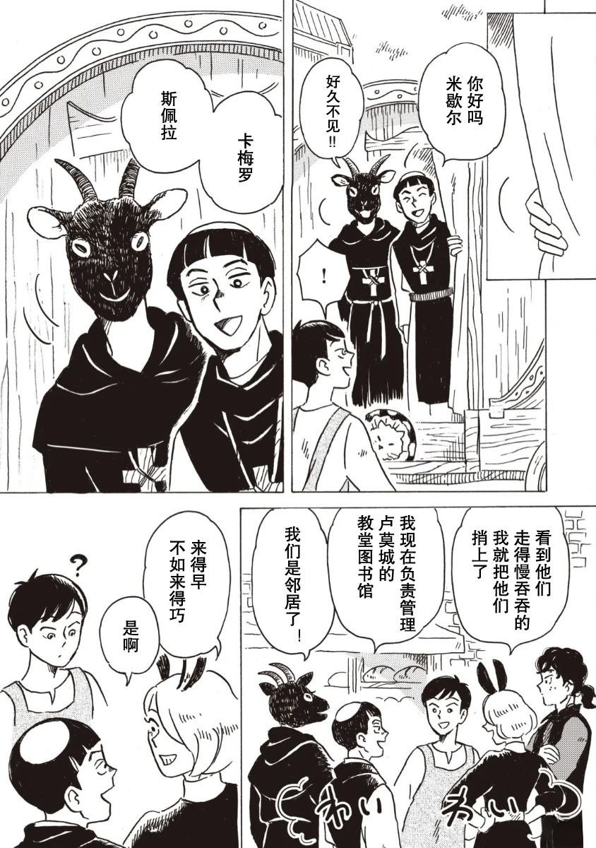 第14话