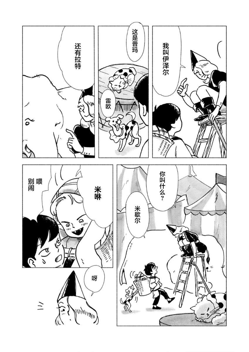 第2话