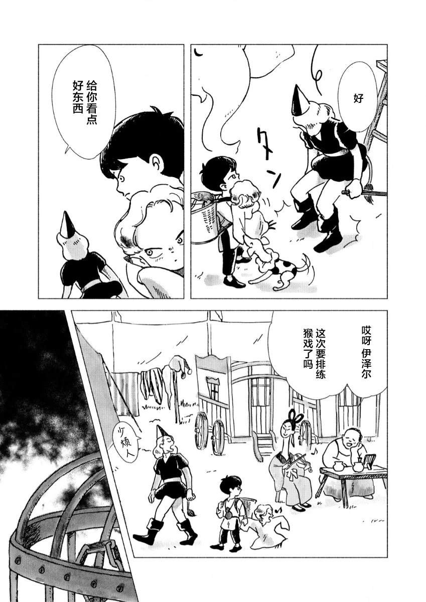 第2话