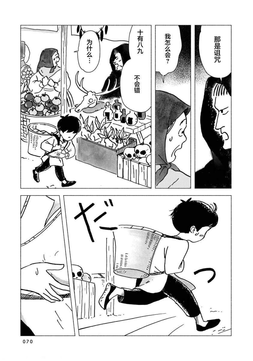 第3话