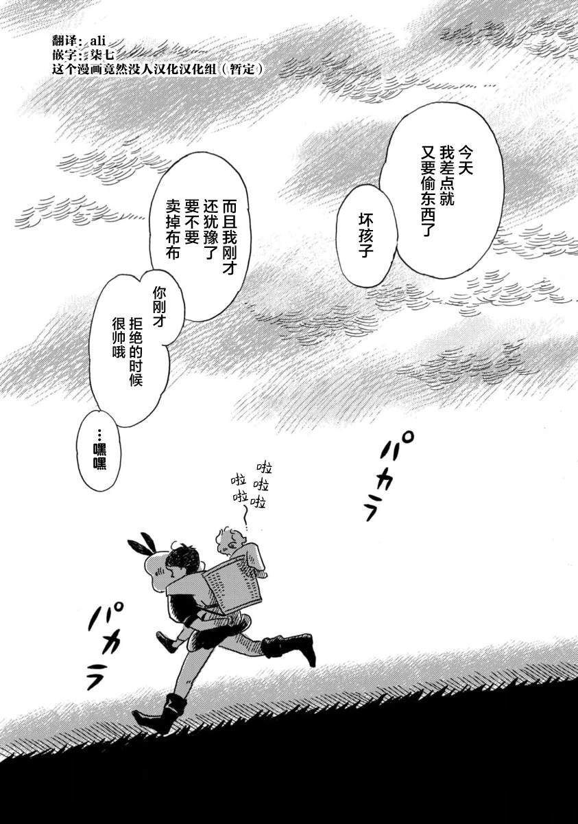 第6话