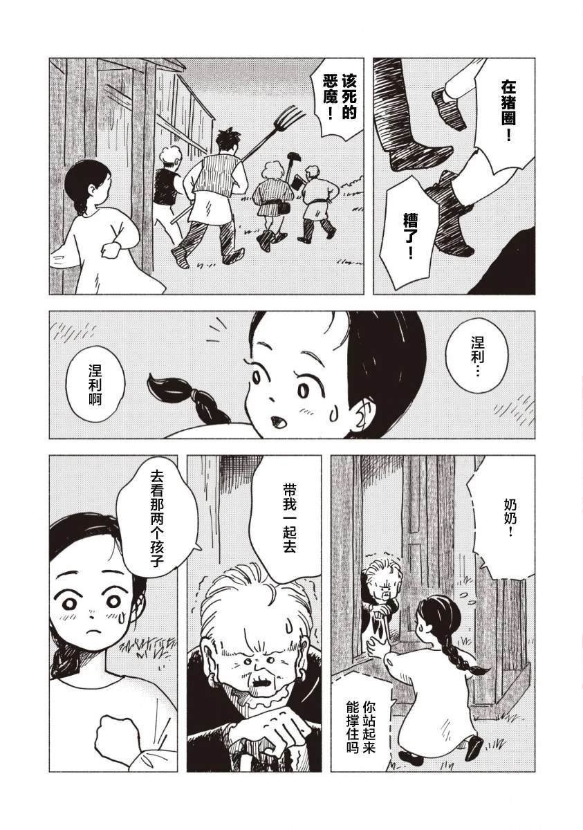 第8话