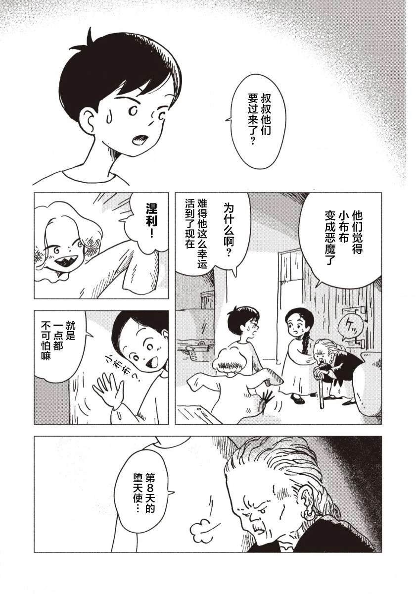 第8话