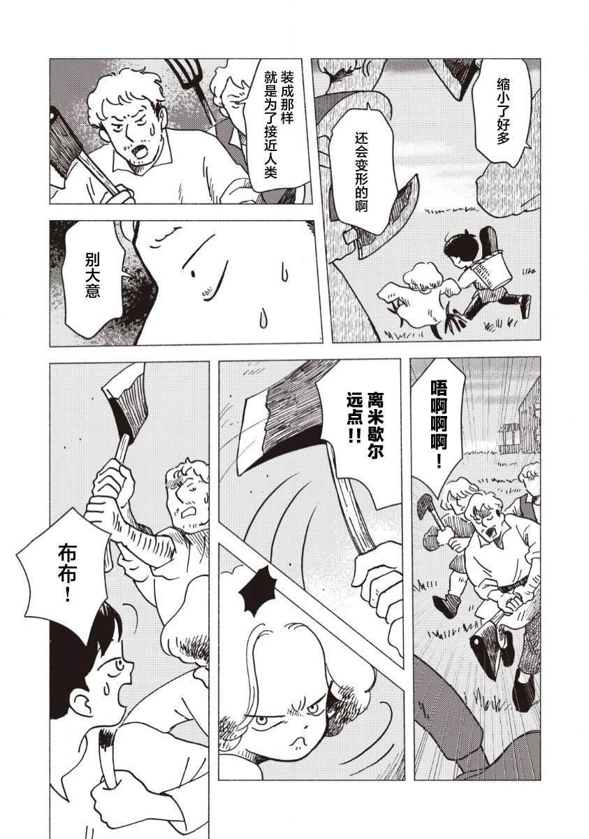 第8话