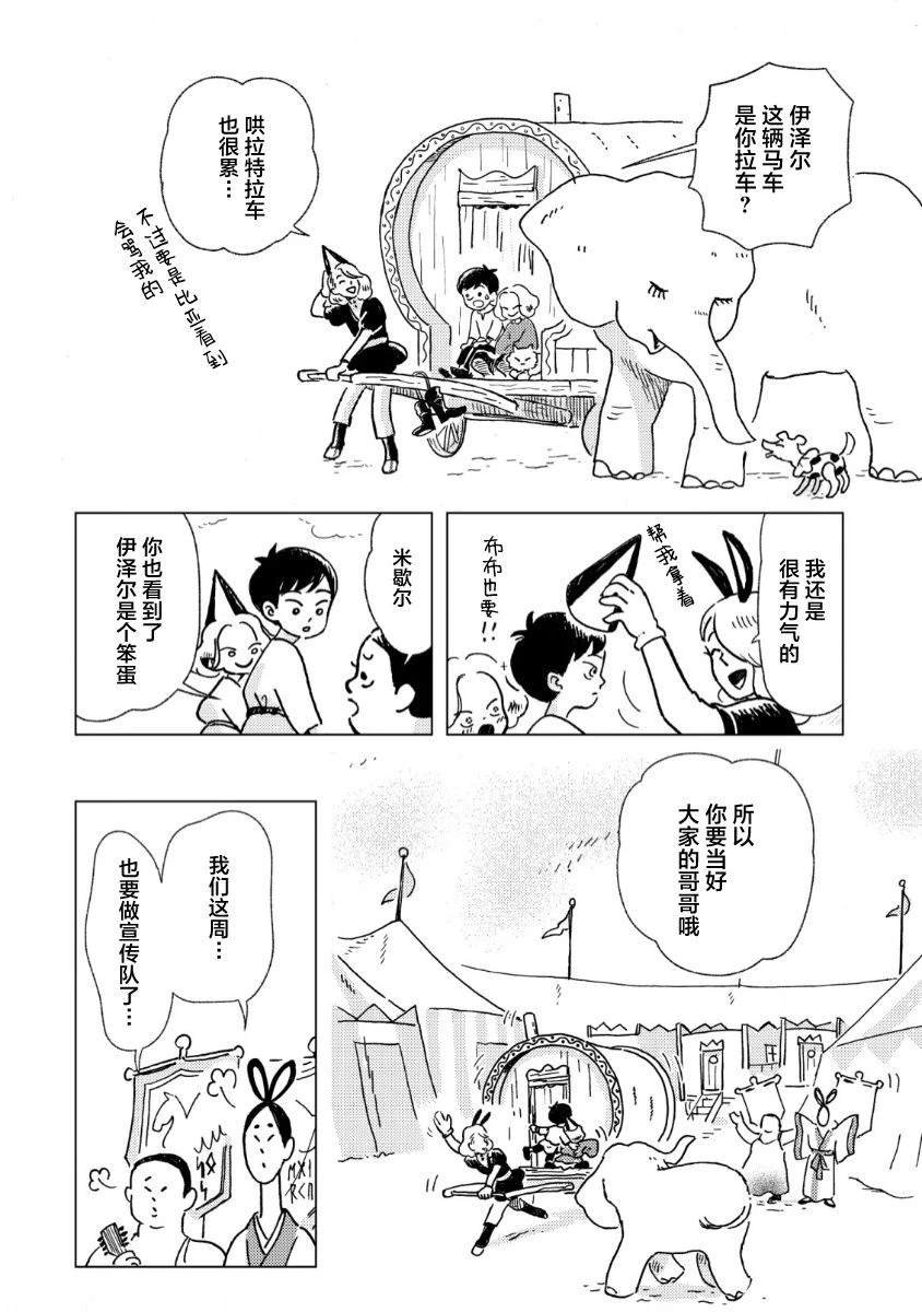 第9话