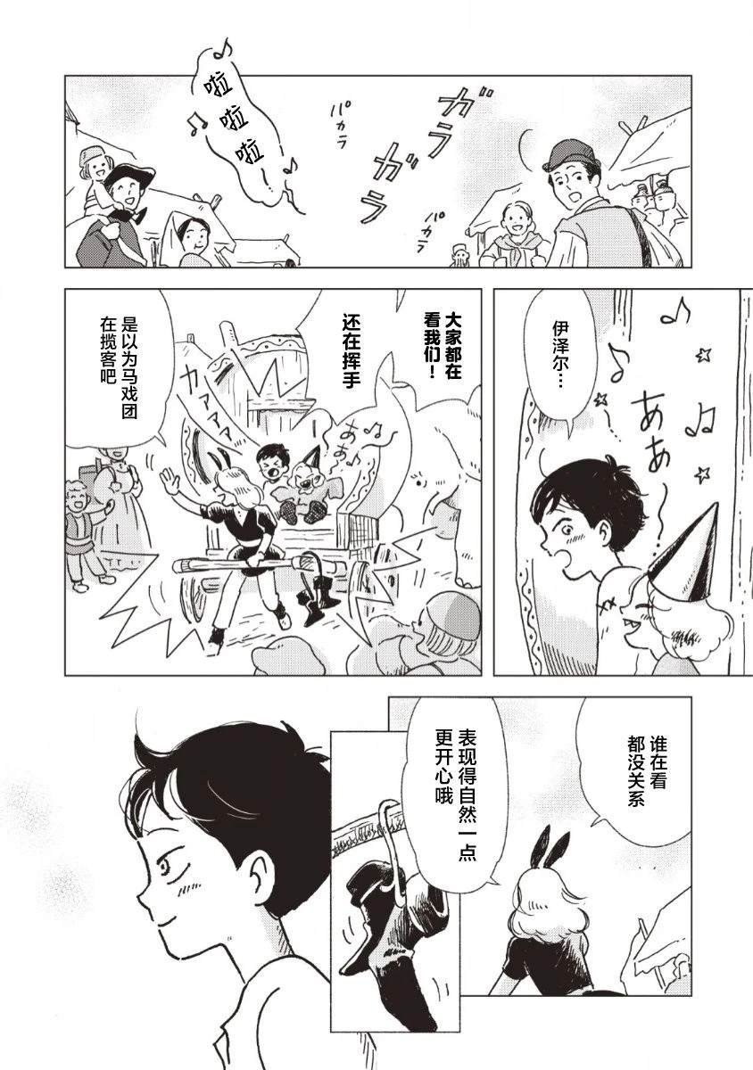 第9话