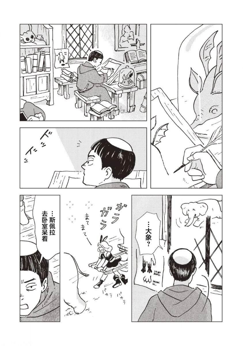 第9话