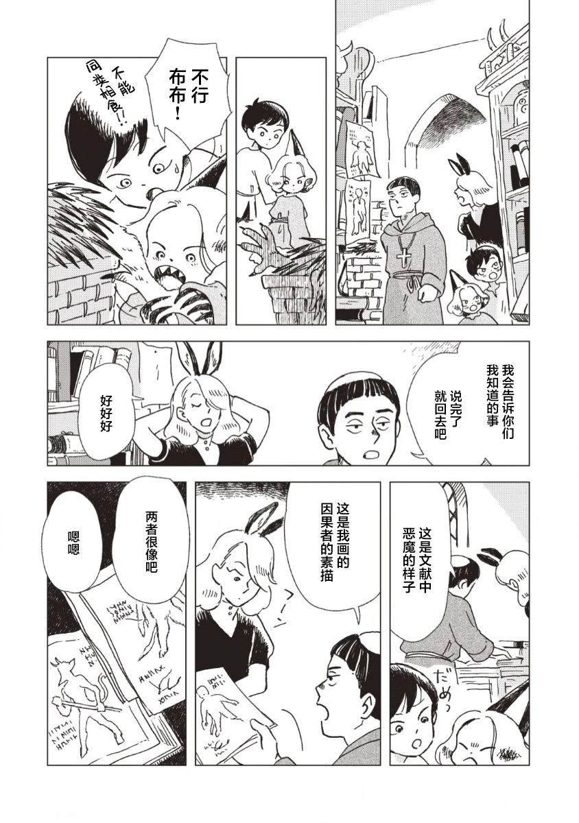第9话